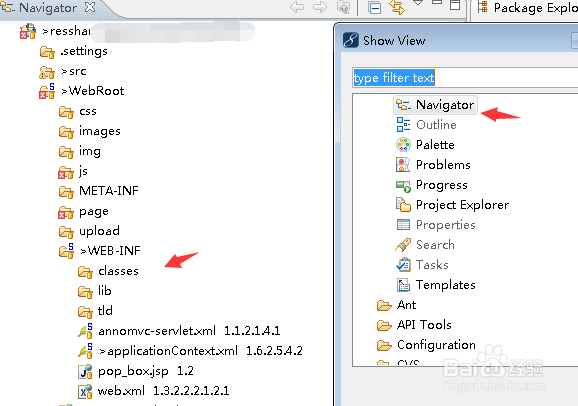 如何在myeclipse中快速找到编译后的class文件