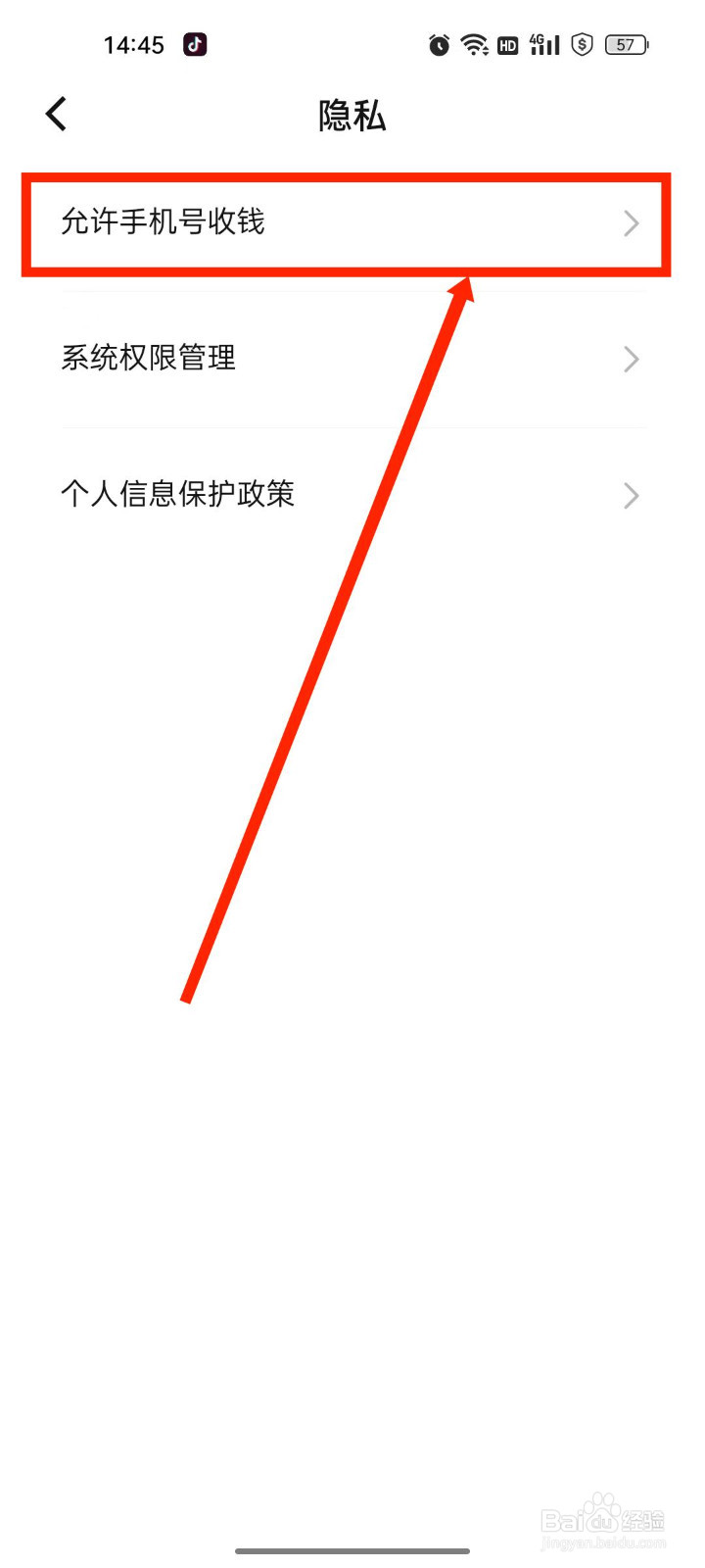 数字人民币设置手机号收钱