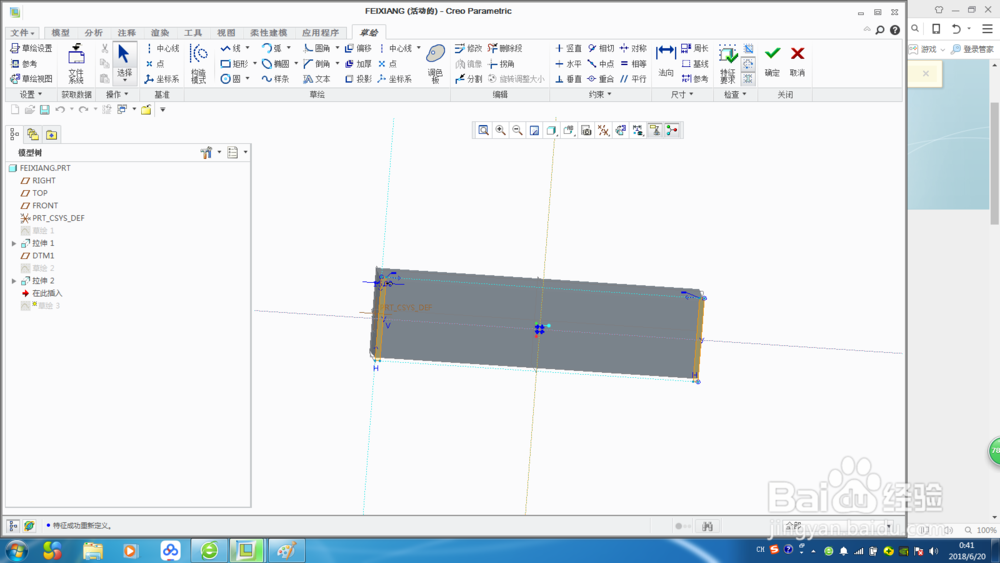 如何绘制肥箱三维图1