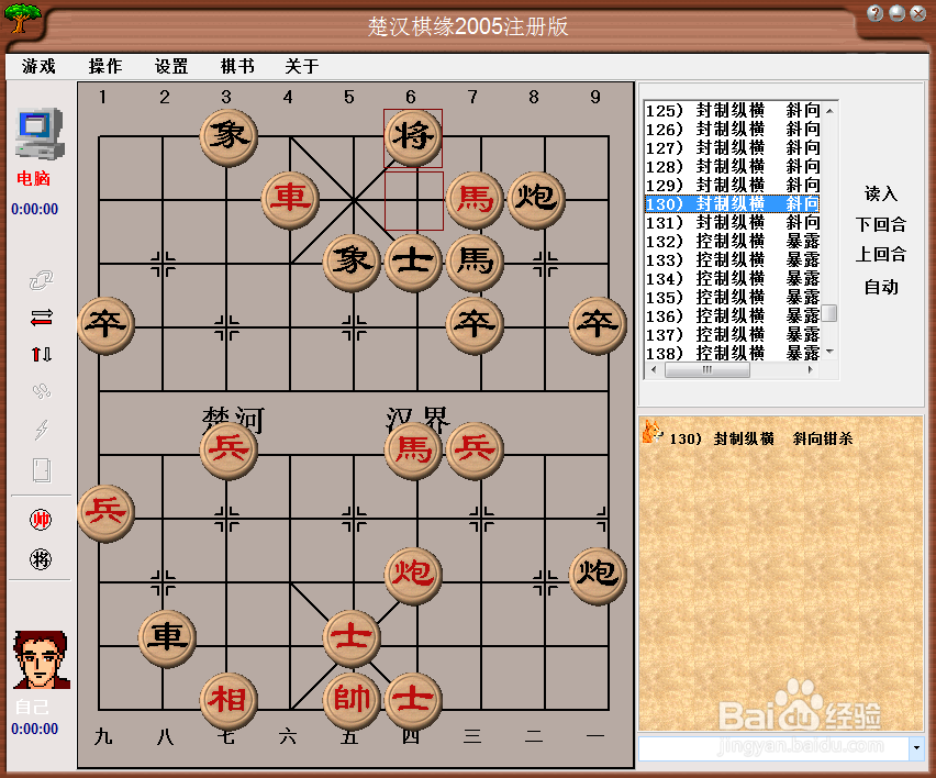 中局杀法：封制纵横，斜向钳杀（八）棋谱