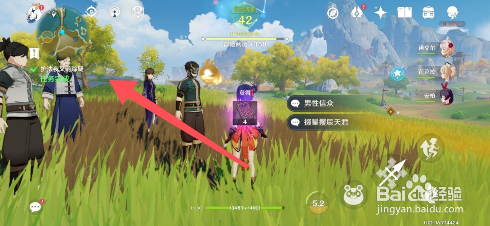 原神海灯节剧情如何开启