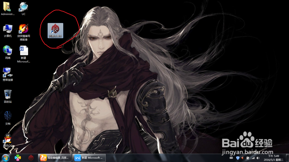 如何更换成狂炫酷霸拽的桌面图标