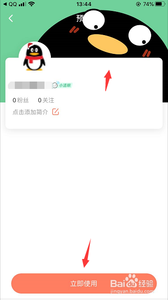 腾讯动漫怎么更换背景墙
