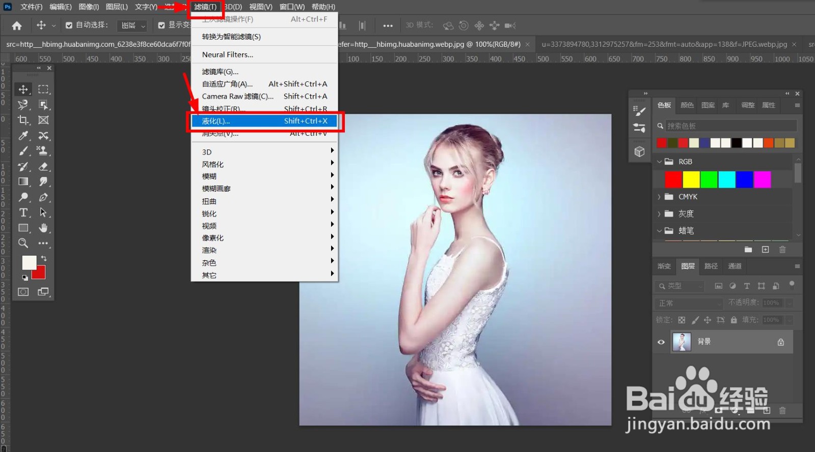 怎么用PS放大人物照片双眼的眼距?