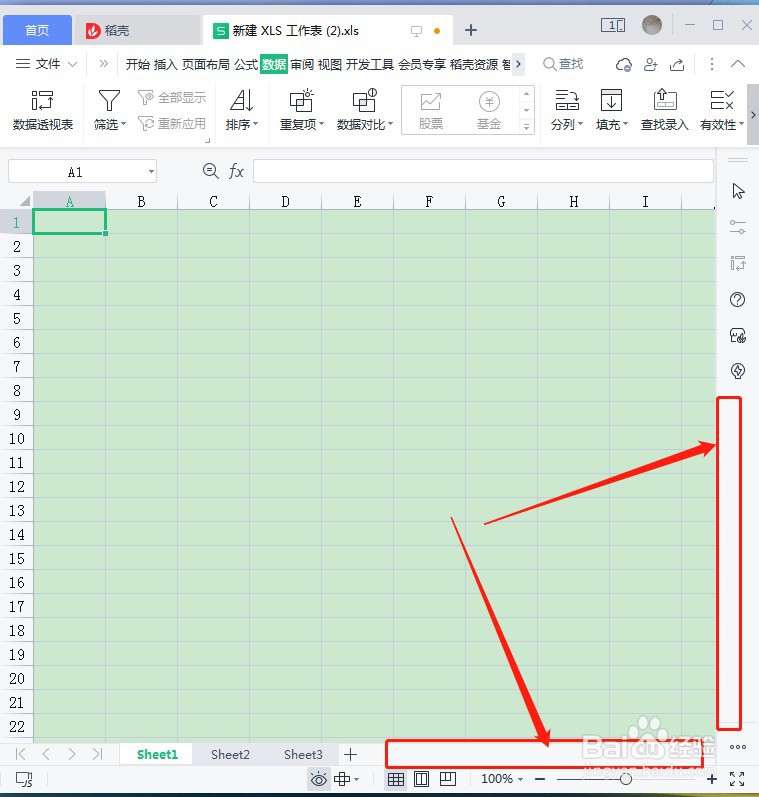 WPS表格中滚动条不见了怎样恢复？
