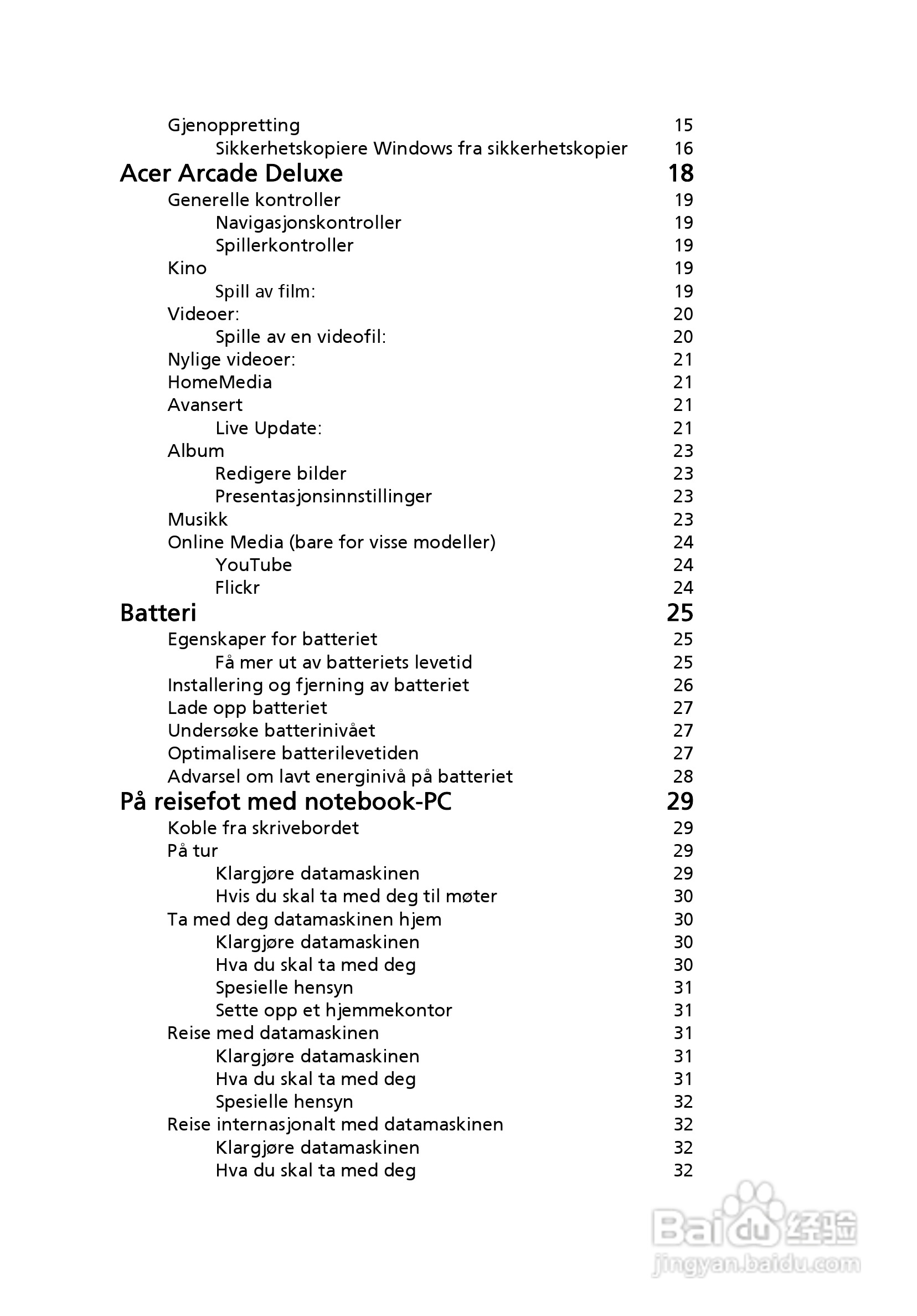 ACER宏基Aspire 5741ZG笔记本说明书:[57]
