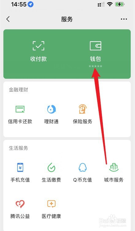怎么查看微信账单