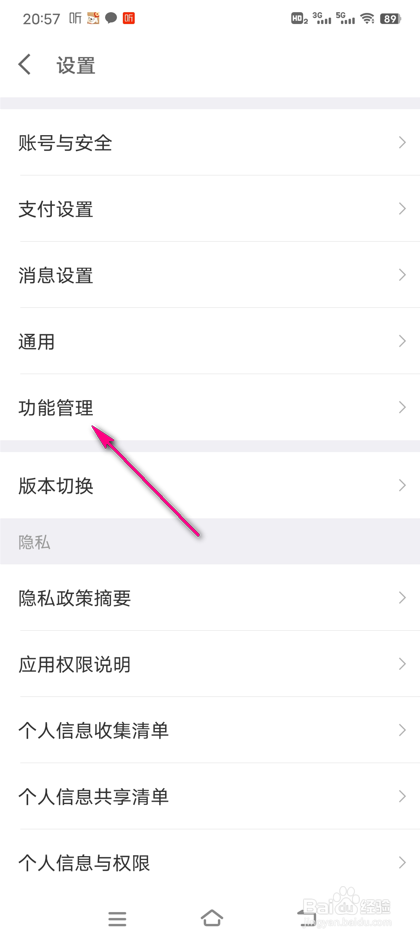 怎么查看京东金融小组件添加教程