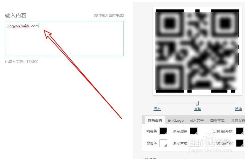 wps2019文字怎么制作二维码