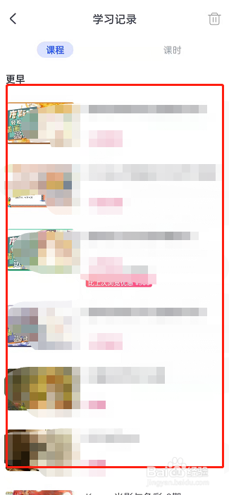 CCtalk在哪查看学习记录