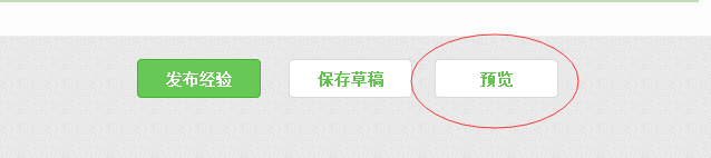 对于新手，怎么写百度经验