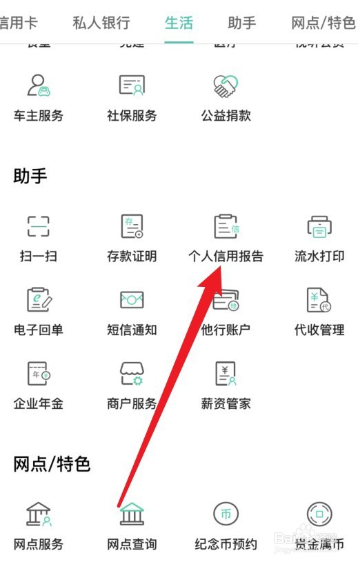 如何查询自己借过的网贷