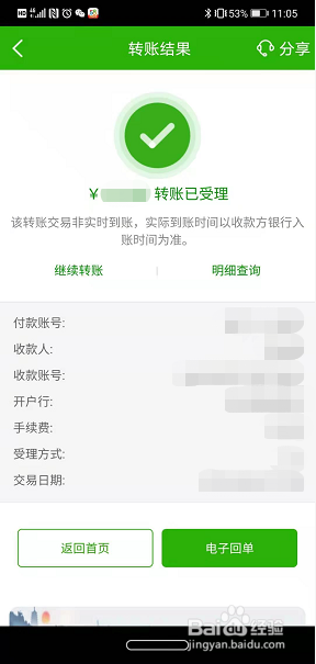 银行卡与银行卡之间怎么转账