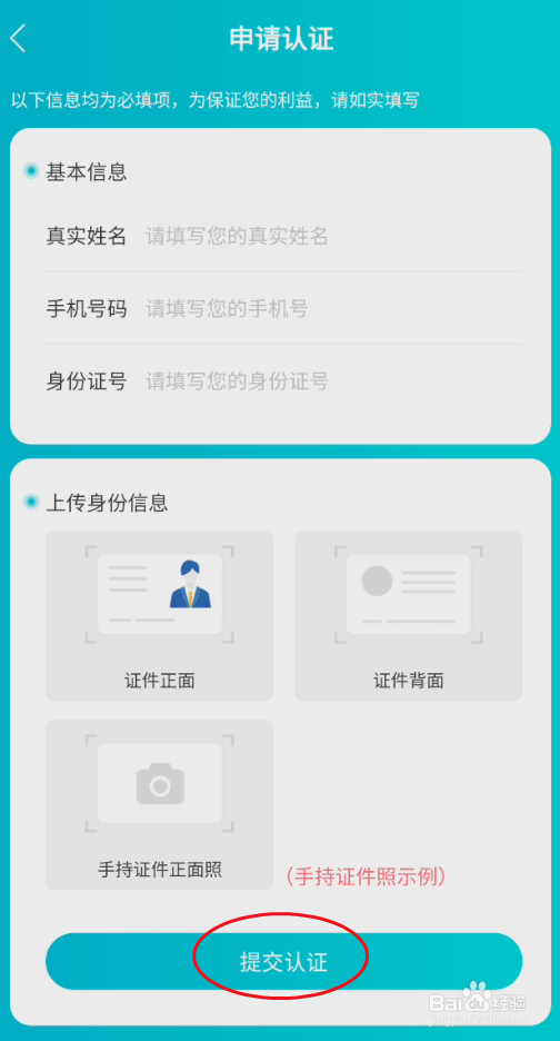 野格直播如何身份认证
