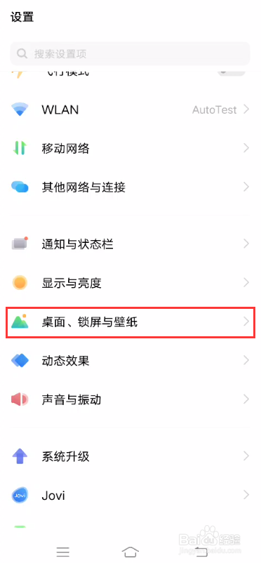 vivo S7如何开启熄屏时钟