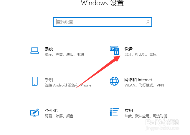 笔记本电脑如何调节触摸板的灵敏度