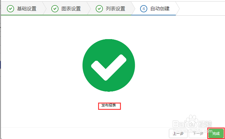 快速开发平台的使用（一）
