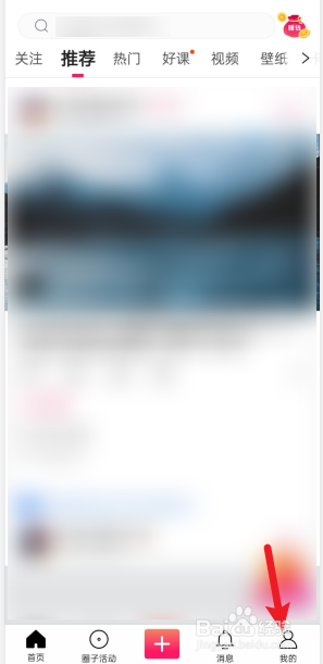 图虫APP如何参与供稿赚钱