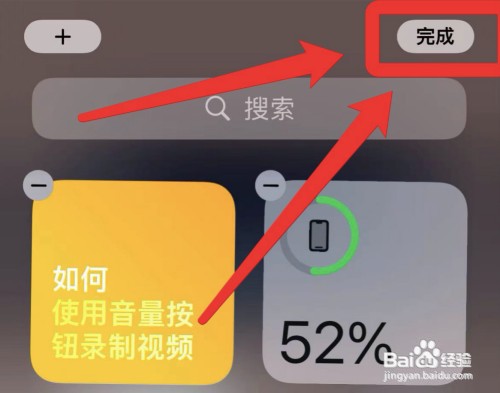 iPhone手机电池百分比设置方法