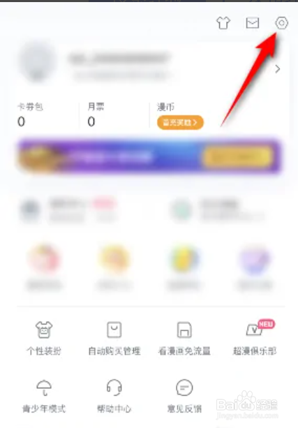 在哪查找哔哩哔哩漫画最近登录记录