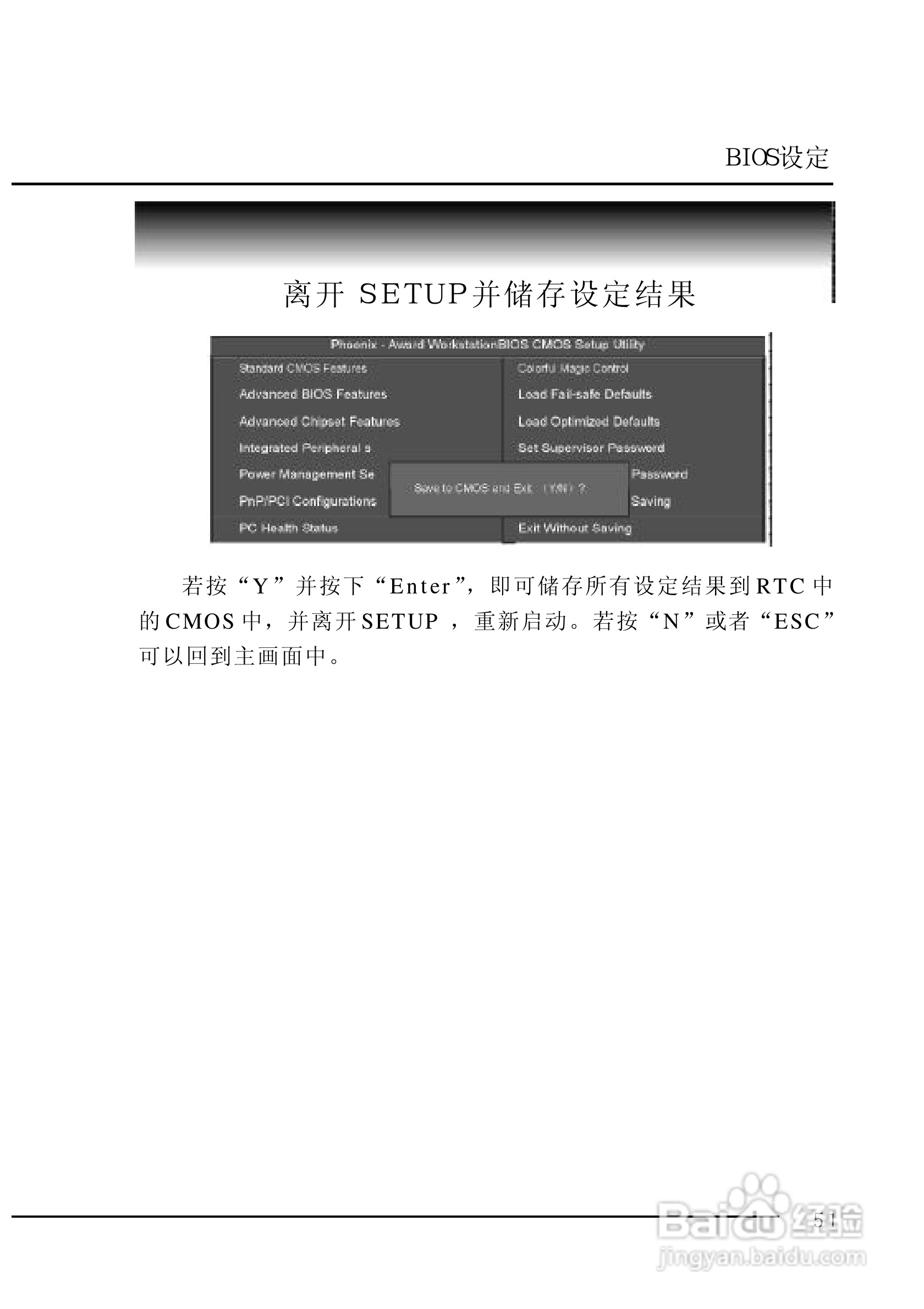 七彩虹C.MRC41型主板说明书:[6]