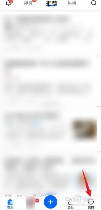 知乎如何查看书架