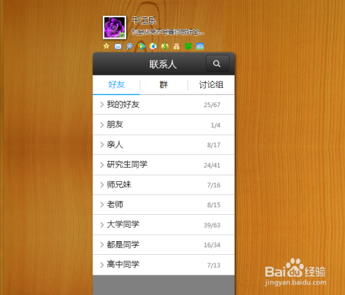 如何用电脑登录网页版WebQQ