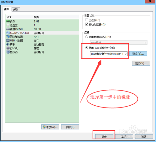 VMware12版虚拟机怎么安装win7系统（详细教程）