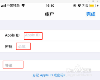 iphone怎么切换账号