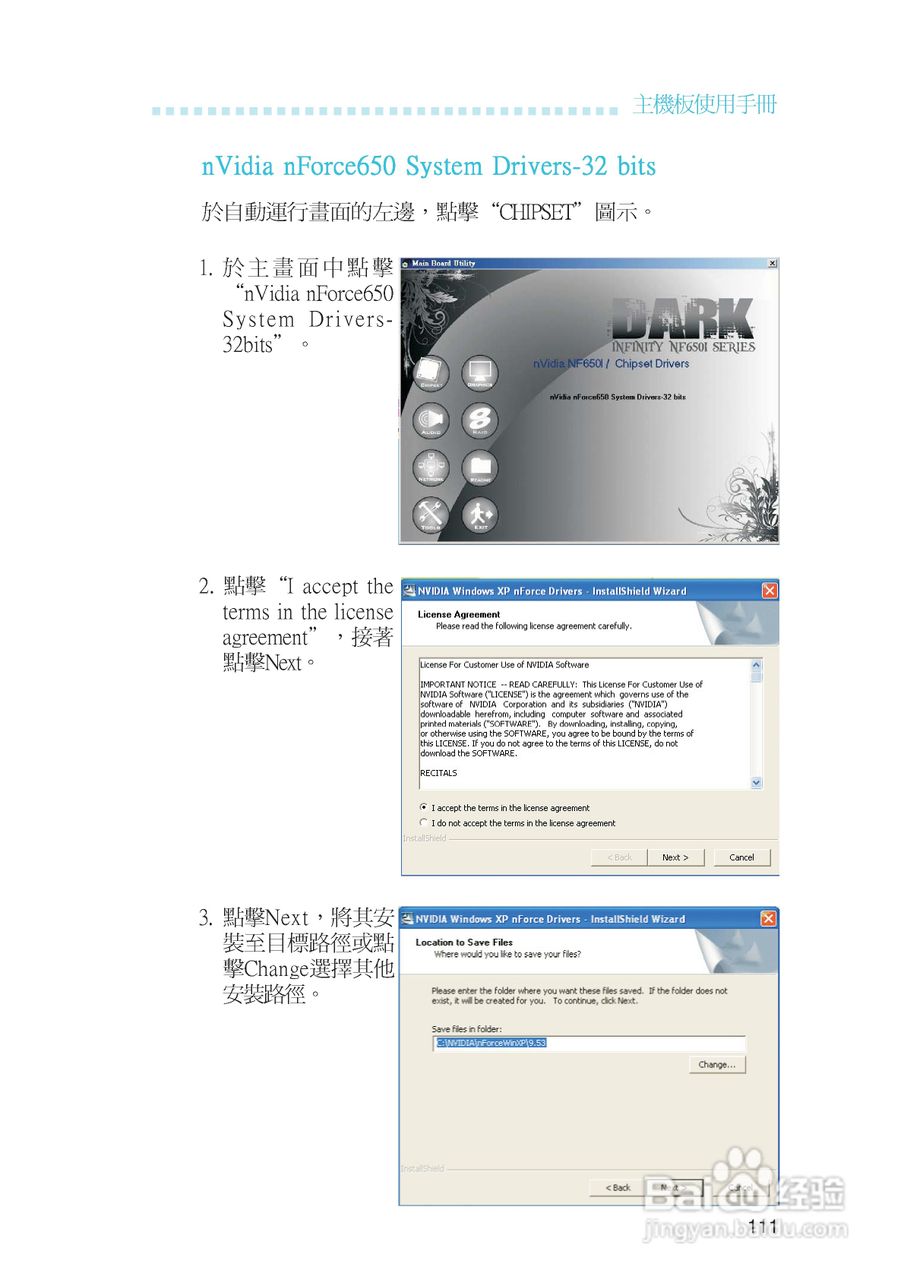 友通INF. NF650i ULTRA-T2型主板说明书:[12]