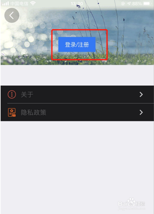 苹果手机无法登录天津人力社保怎么办#百元挑战#
