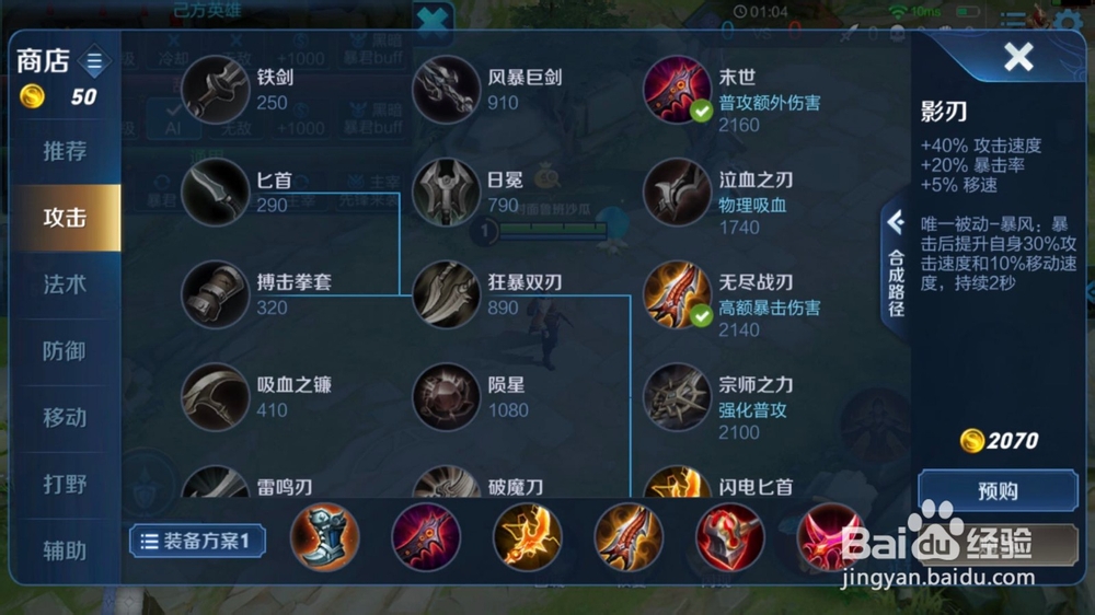 王者荣耀里狄仁杰应该怎么出装