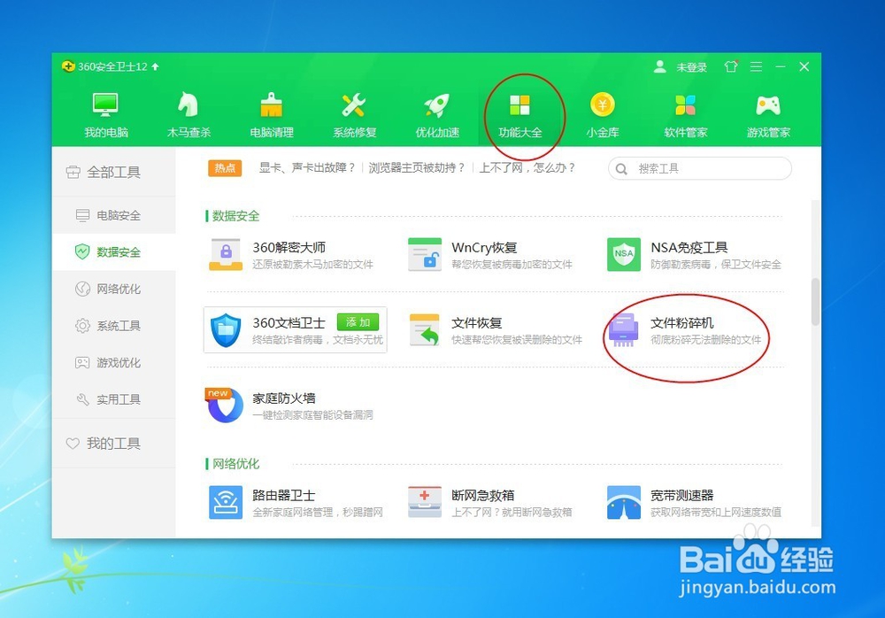 关于wacom驱动无法打开的处理方案