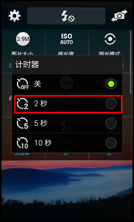 Samsung GALAXY CORE Prime如何使用计时器拍照?(G3609)