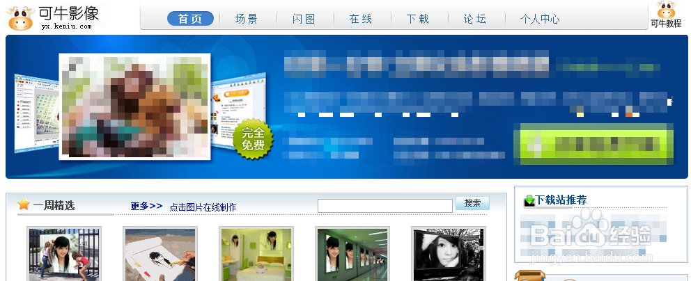 如何将自己的头像在线制作成纪念币