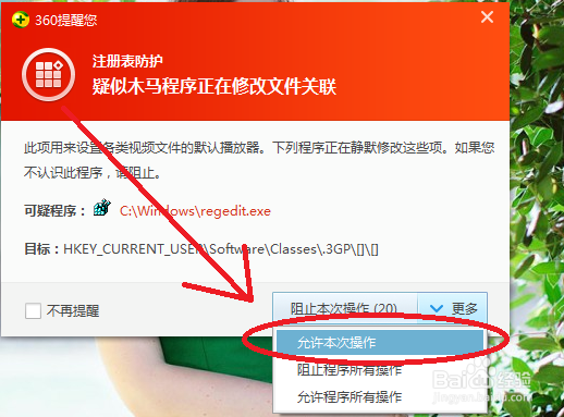 怎样取消迅雷看看、暴风影音的文件强制关联。