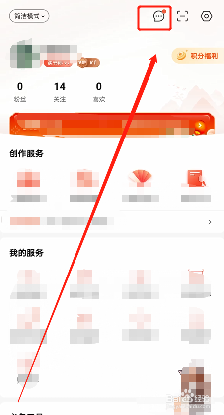 喜马拉雅APP上如何进行评论设置