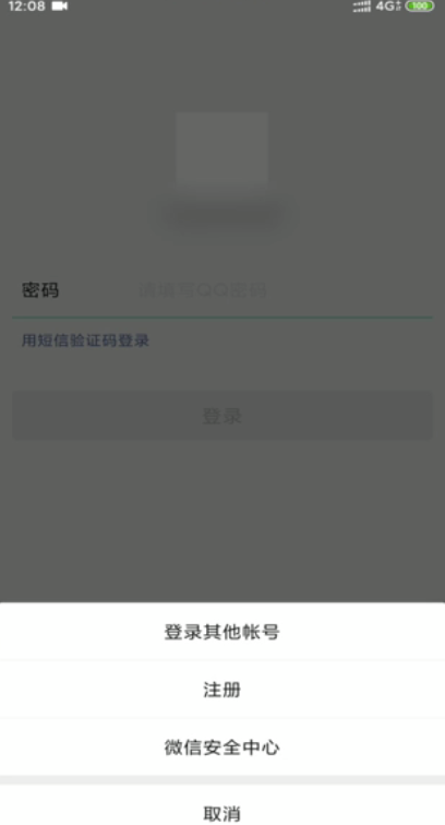 微信账号怎么注册