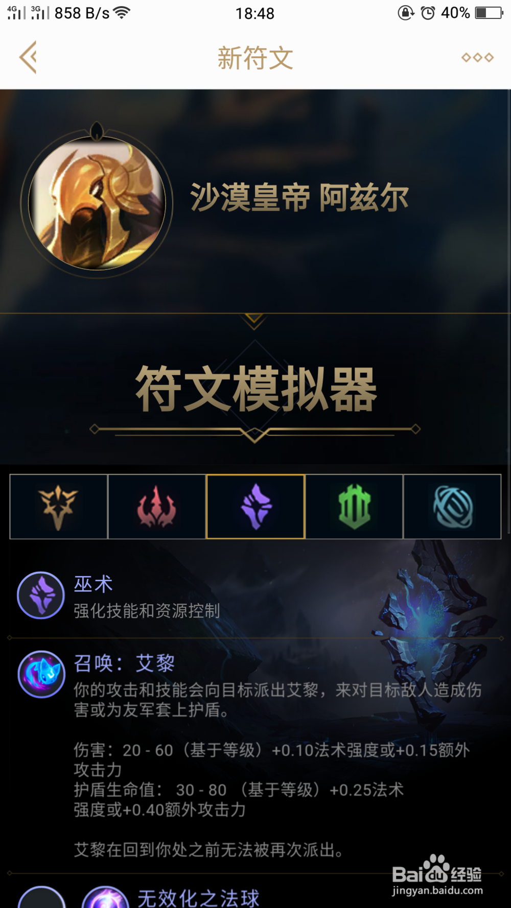 s8LOL新赛季沙皇应该带什么符文？