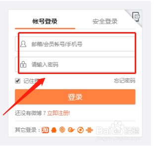 评论他人微博是如何添加图片?