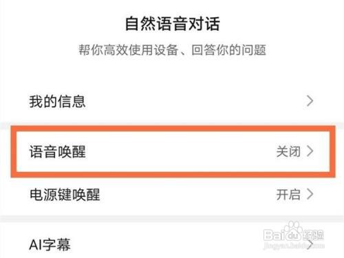 荣耀magic3pro怎么唤醒语音助手