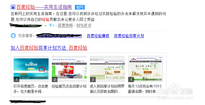 怎样用电脑发布百度经验