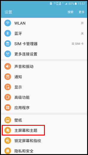 Samsung Galaxy On7(2016) SM-G6100 (6.0.1)如何下载主题?