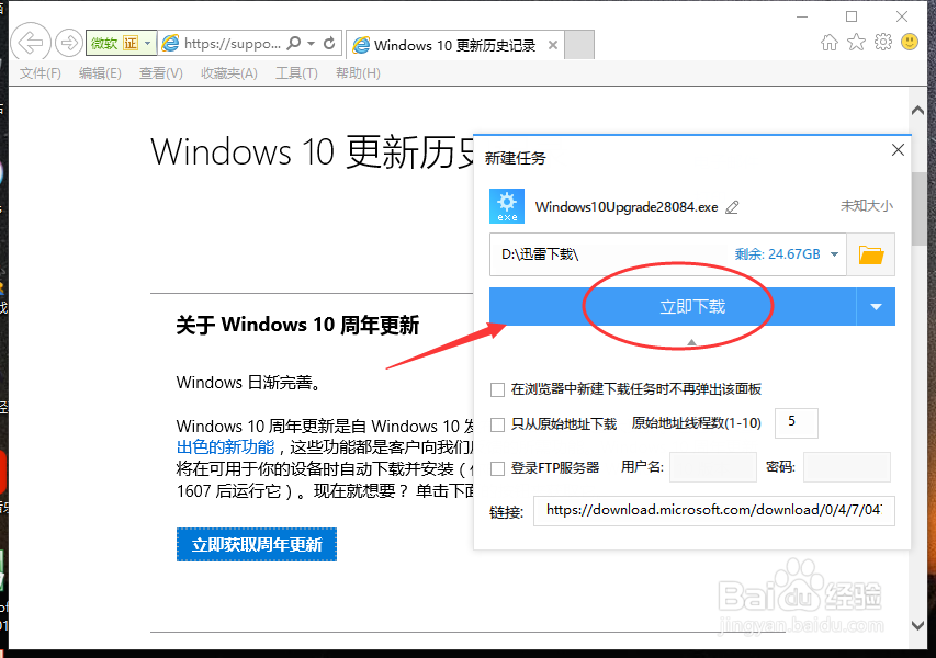 #智能#Win10一周年更新如何收到并更新
