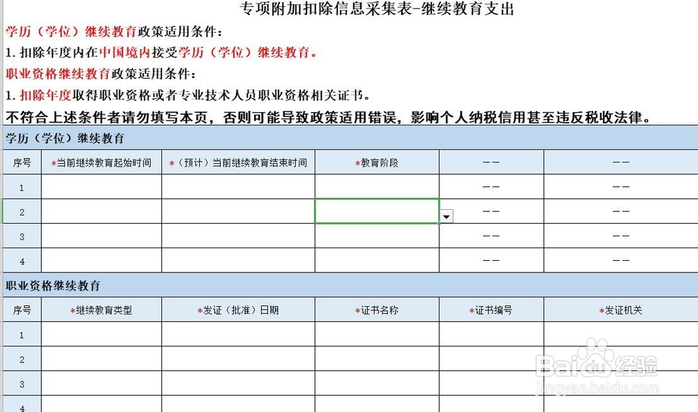 新个人所得税减免的计算方法