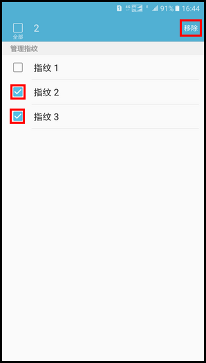Samsung Galaxy On7(2016) SM-G6100 (6.0.1)如何删除已注册指纹?