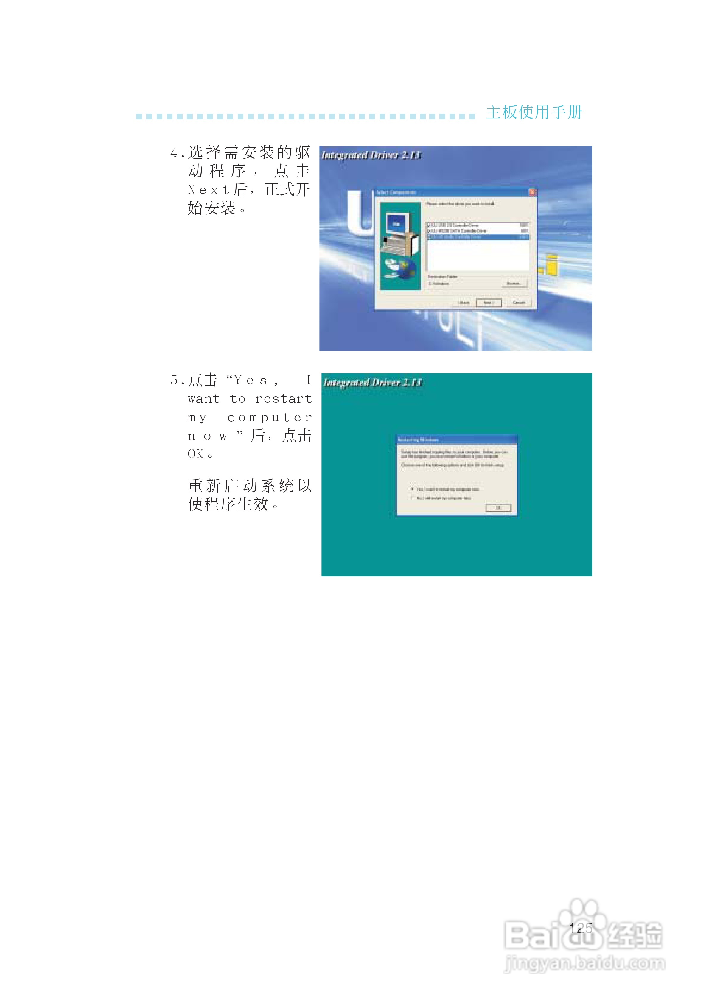 友通LANPARTY UT CFX3200-DR型主板说明书:[13]