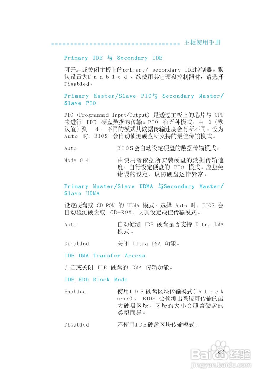 友通LANPARTY UT CFX3200-DR型主板说明书:[9]