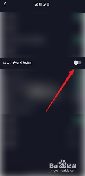 抖音怎么打开聊天表情推荐
