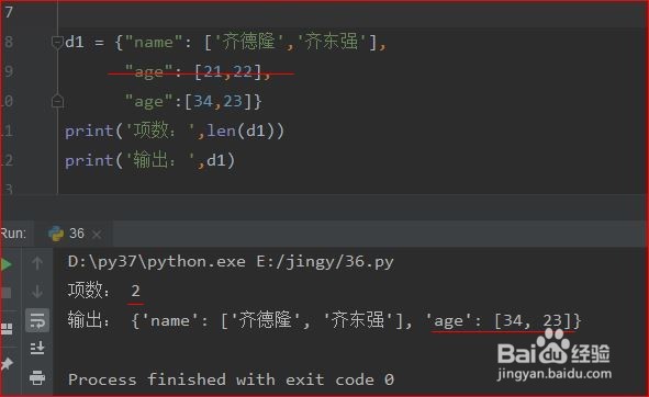 Python-如何创建字典，及生成字典的方法